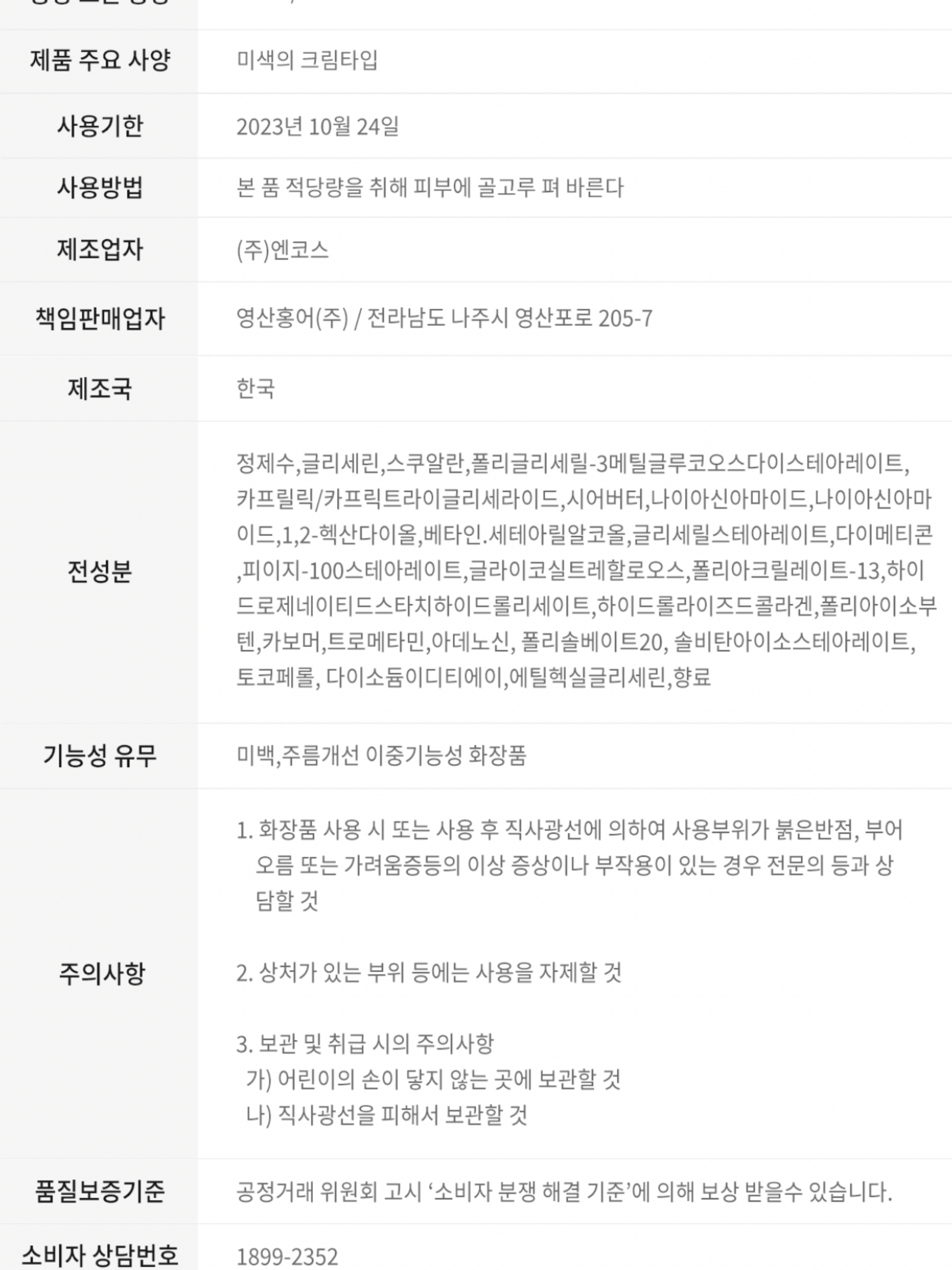 BeautyLive screenshot 15