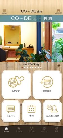 Hair CODE sign ～ヘアコーデサイン～ app screenshot 2