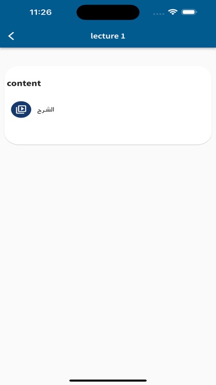 البدوي في الكيمياء screenshot-3
