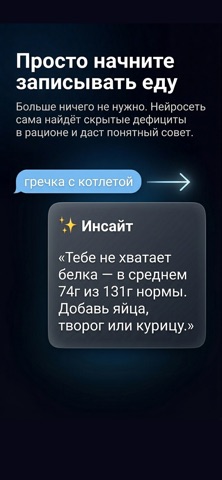 Revora: AI Счётчик Калорий screenshot