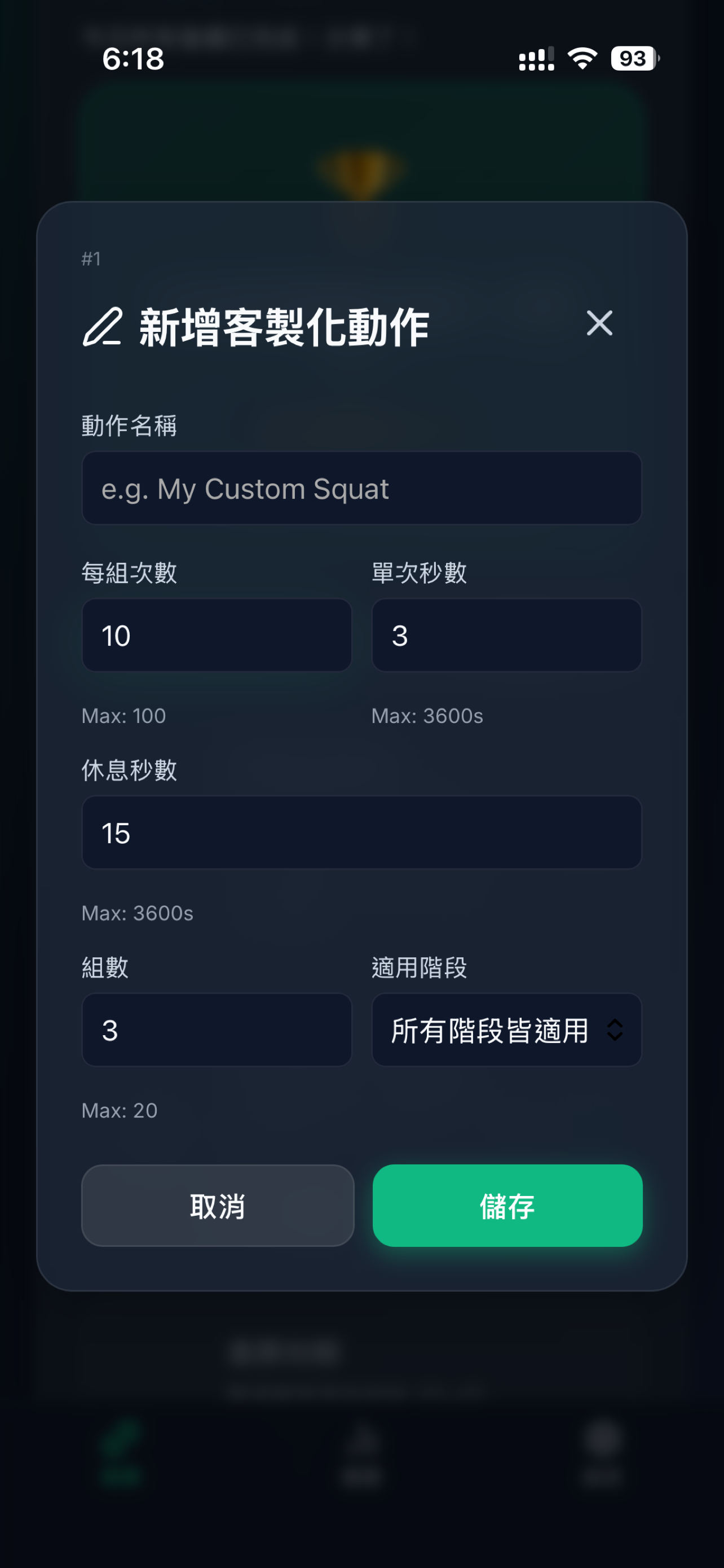 ReKneew 膝望 screenshot 4