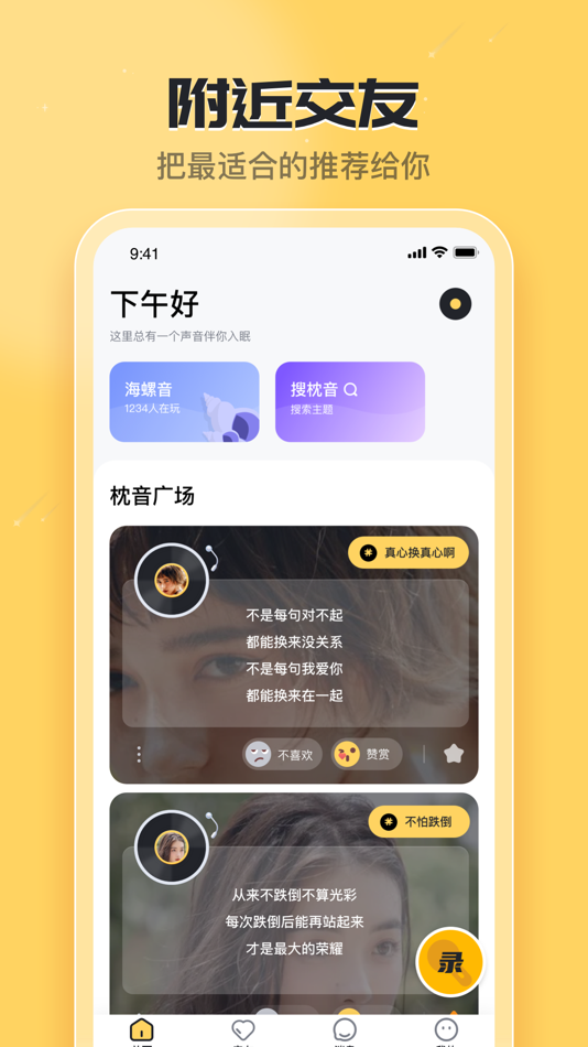 #1. 果尤-同城约会单身交友附近相亲找对象软件 (iOS) 由: Hangzhou Bitrate Technology Co., LTD