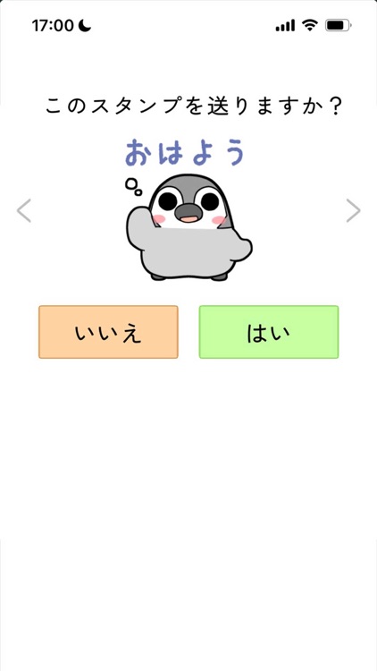 スタンプ＠ぺそぎん