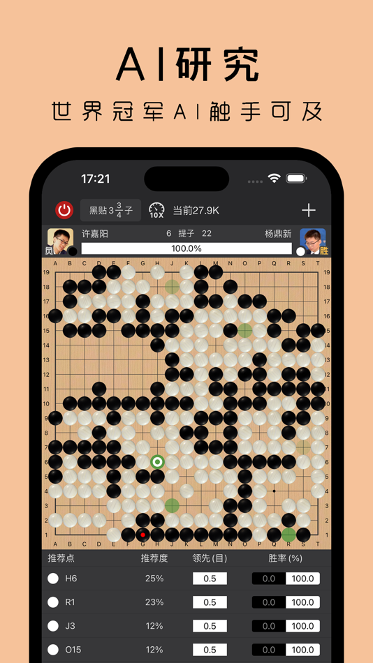 #4. 星阵围棋-玩与学 (iOS) Oleh: 北京深客科技有限公司