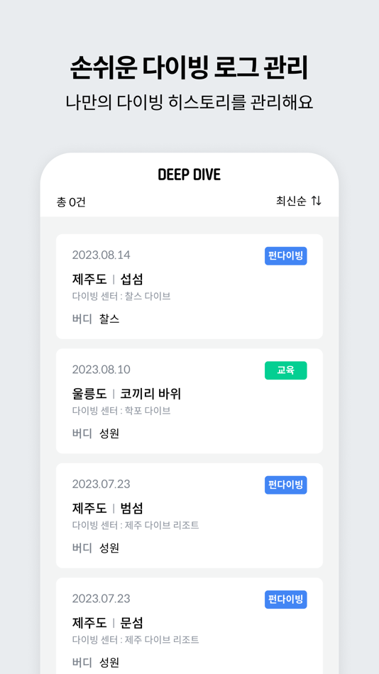 #3. 딥다이브 (iOS) Podle: sungwon park