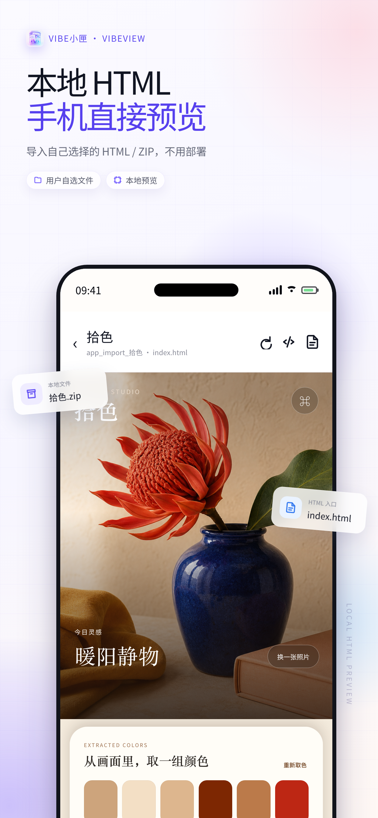 Vibe小匣 screenshot 5