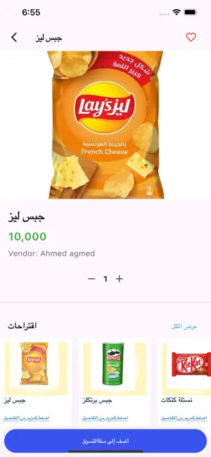اورنمو - سوق الجملة screenshot 1