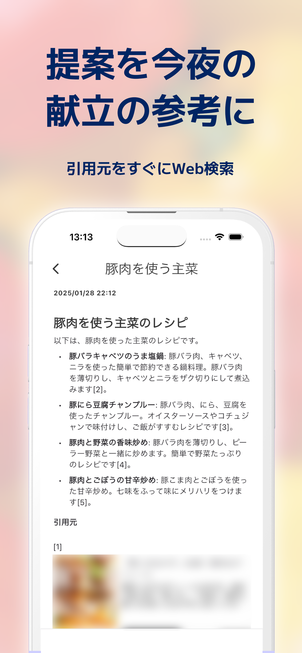 献立カレンダー：毎日の献立を記録する screenshot 6