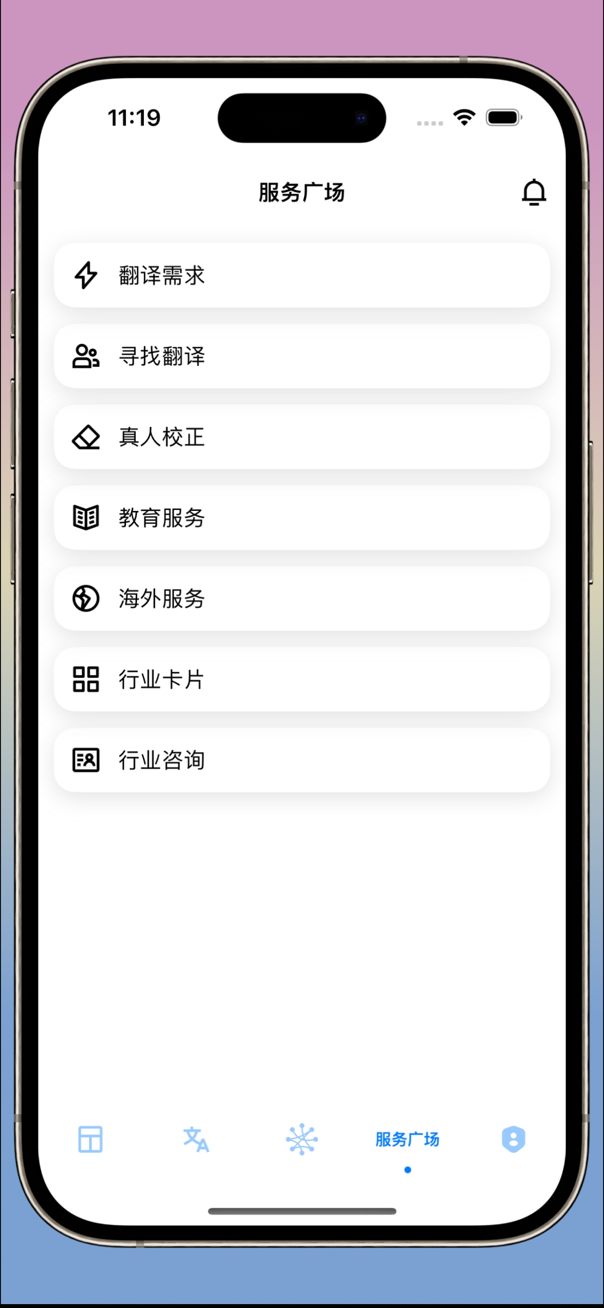 笨笨译站