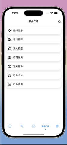 笨笨译站 screenshot