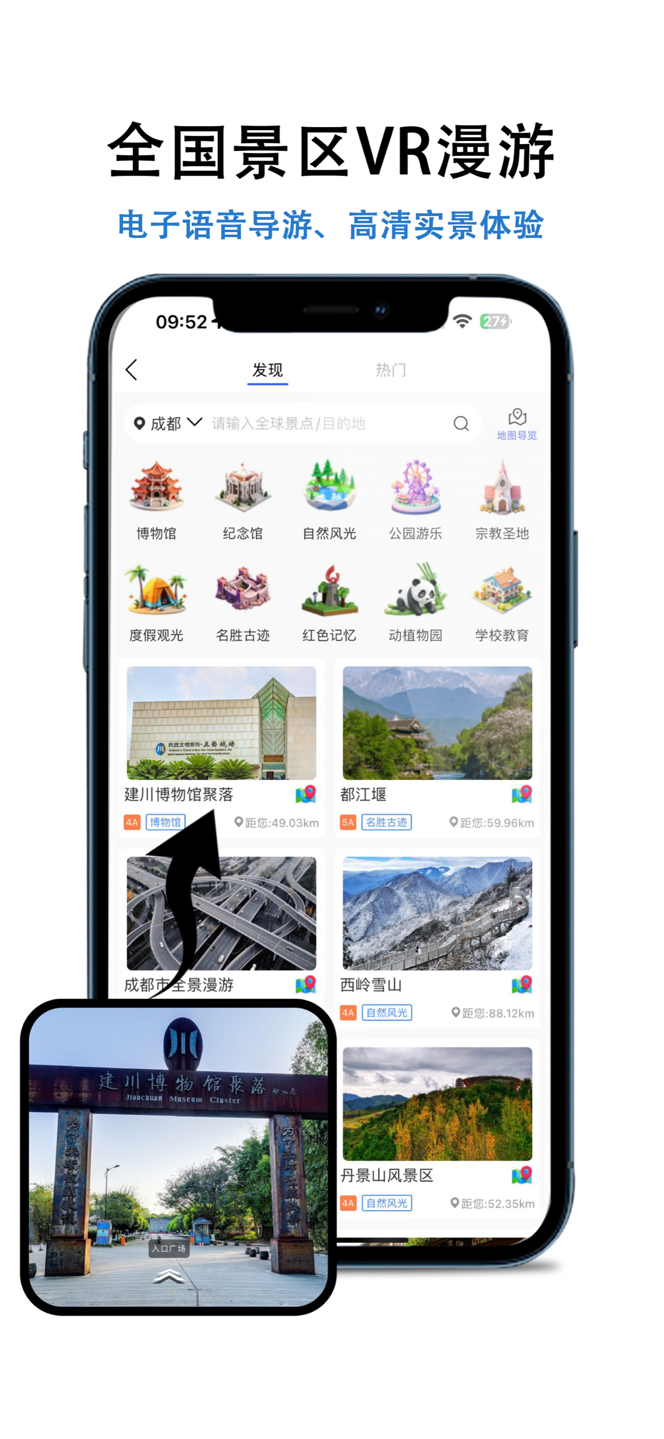 三维地图发现