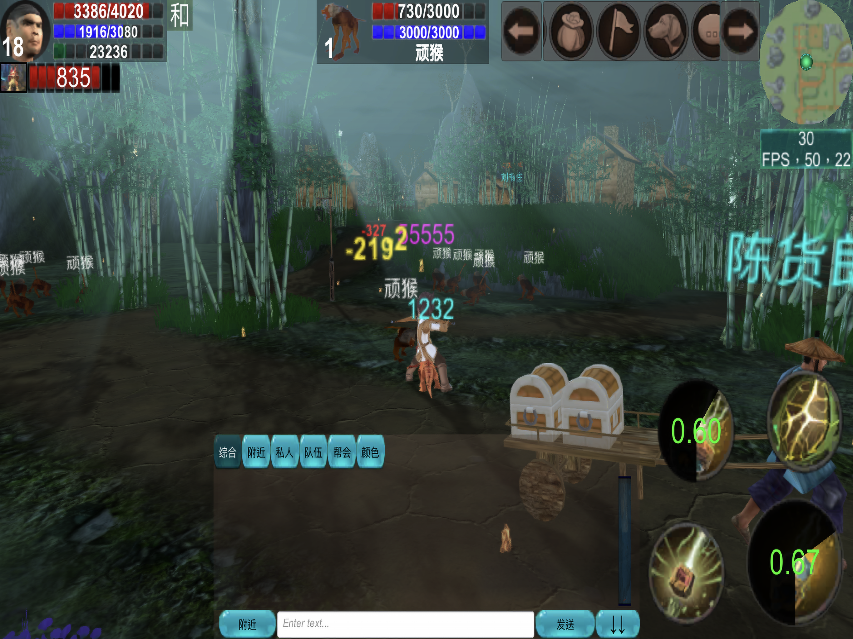 woxinjianghu screenshot 4