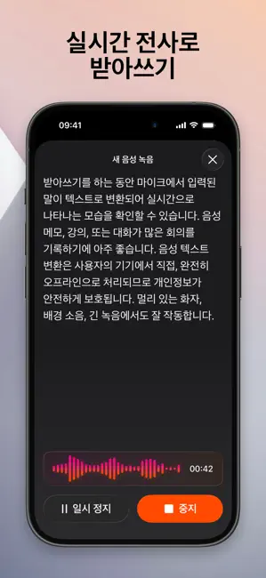 Transcription Pro iPhone screenshot 2