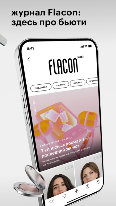 Золотое Яблоко: скидки и акции iPhone screenshot 8