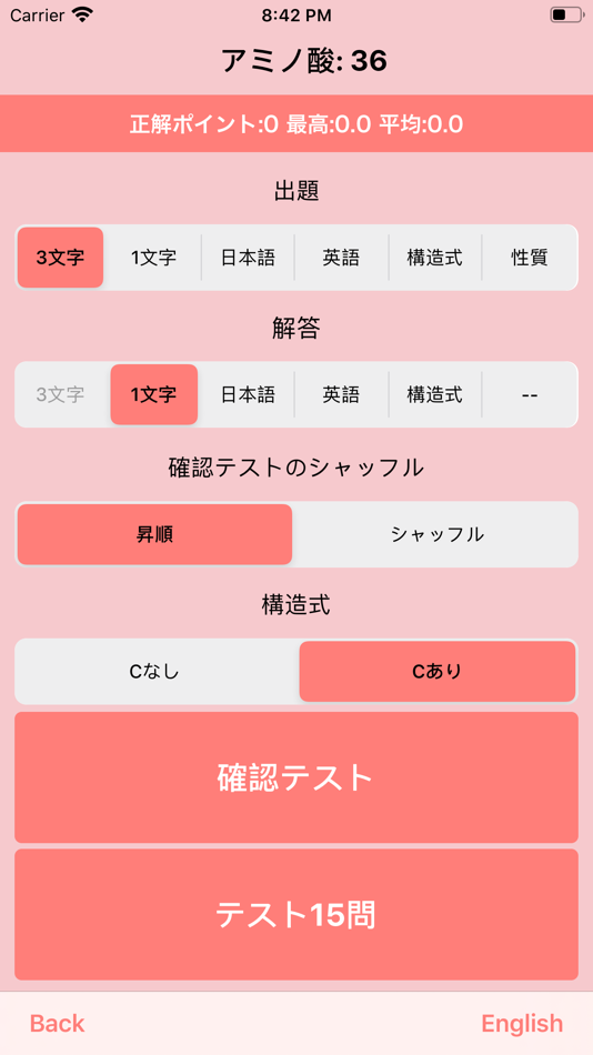 #8. アミノ酸の分子量計算AminoCalc (iOS) 由: Hideki Touhara