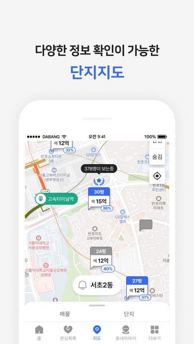 다방 - 대한민국 대표 부동산 앱 Screenshot
