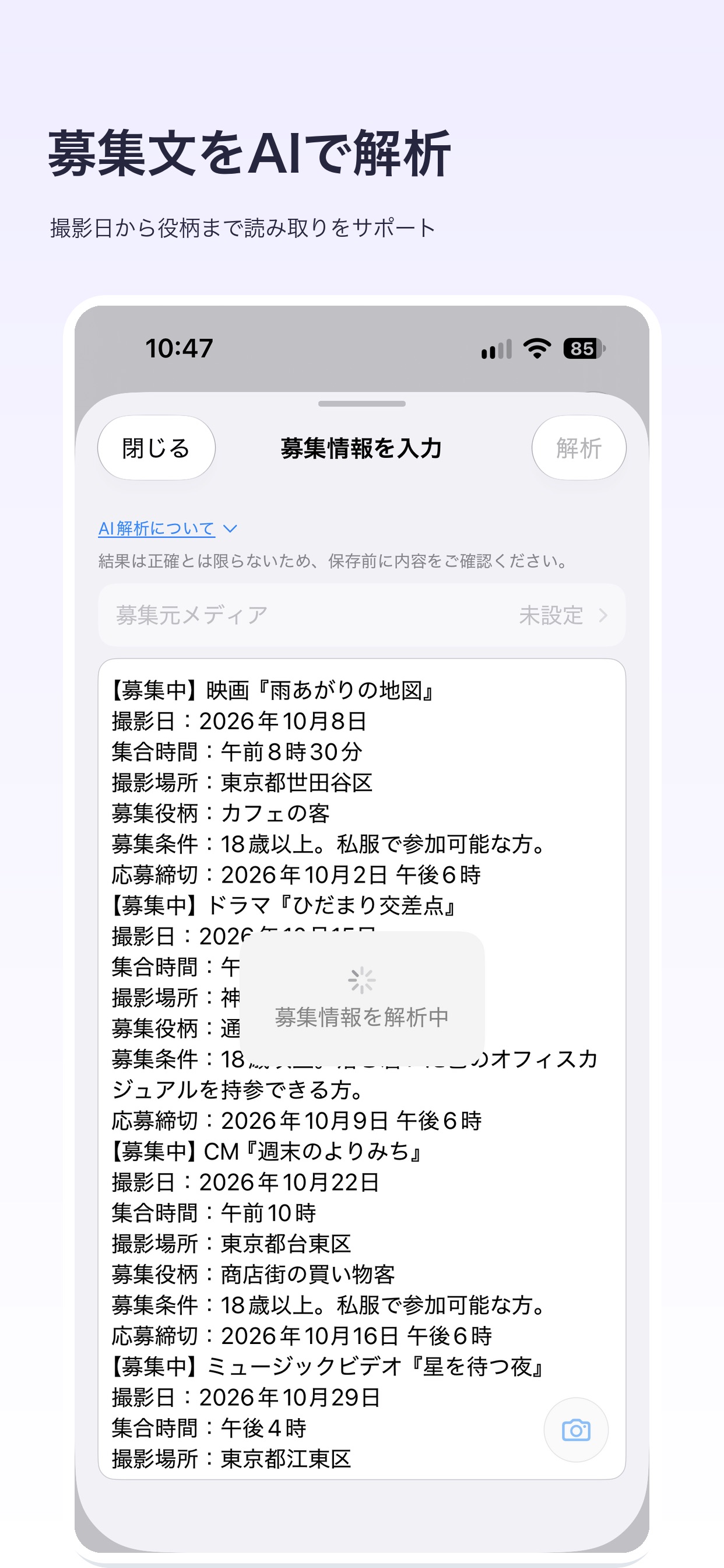 Screenshot 4 of エキストラノート