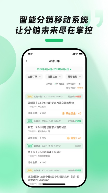 导游带团宝 screenshot-3
