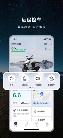 首驱出行 screenshot