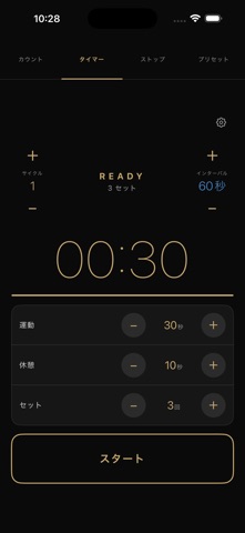 SportTimer 声で数えるインターバルタイマー のスクリーンショット