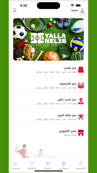 يلا نلعب app screenshot