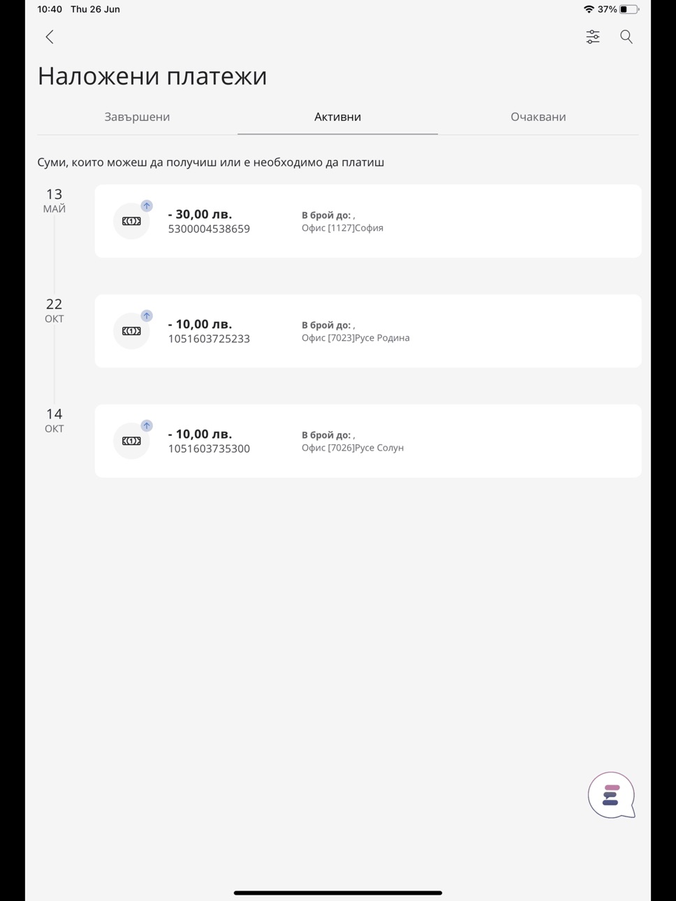 iPad screenshot