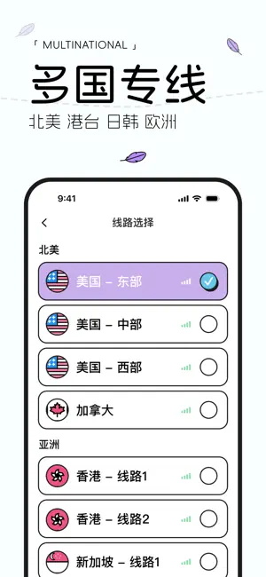 雷鸟VPN-海外网络加速器 screenshot 2
