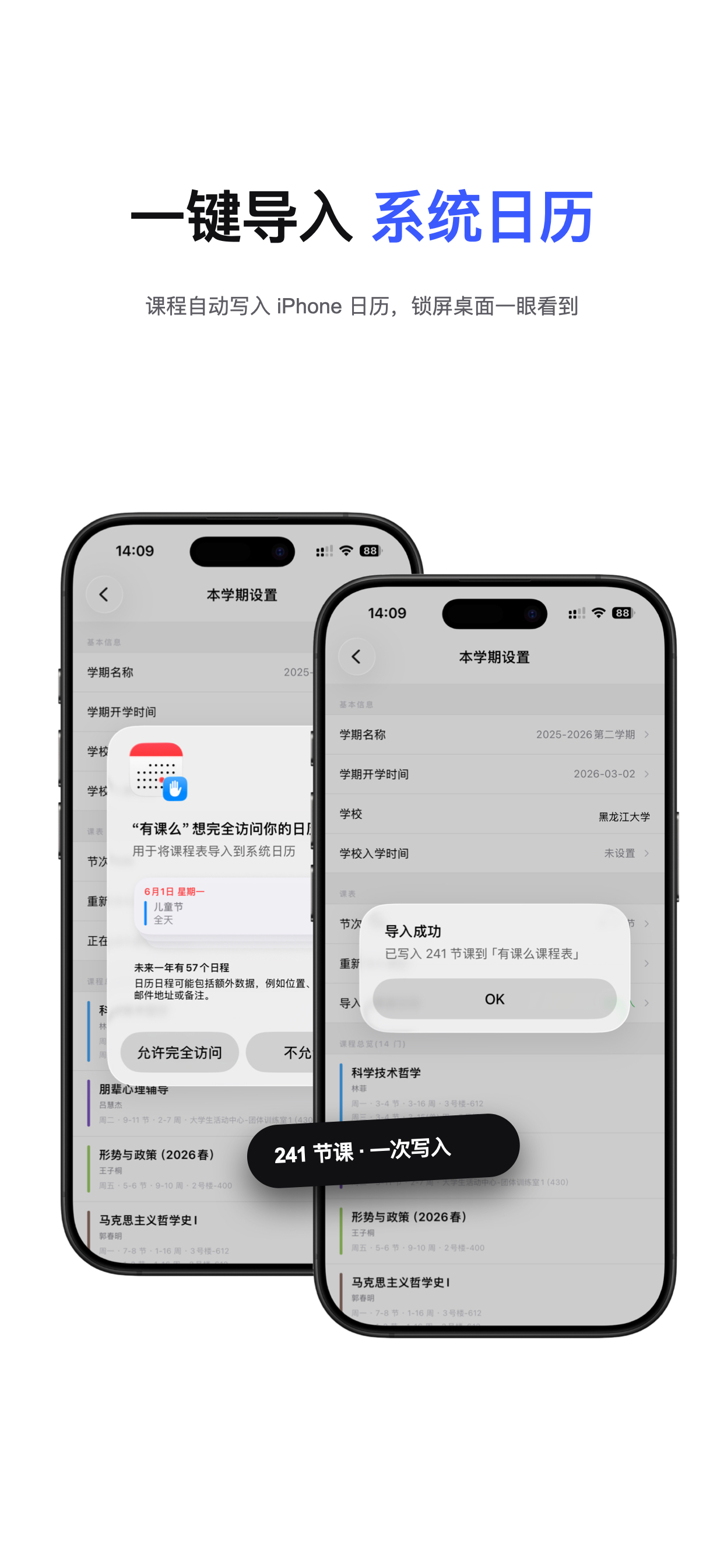 有课么