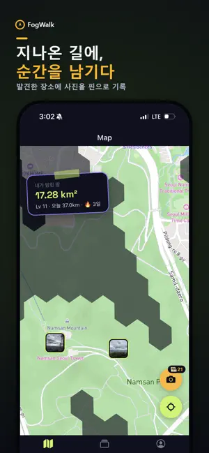 FogWalk screenshot 4
