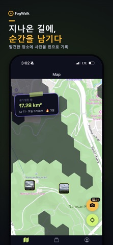 FogWalk screenshot