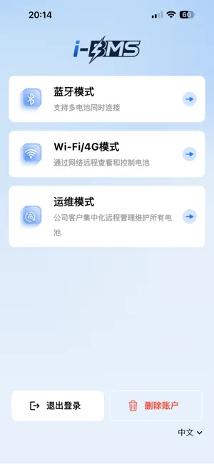 XJ-I-BMS screenshot 2