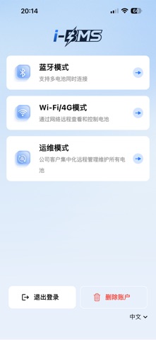 XJ-I-BMS Screenshot 2 of 9