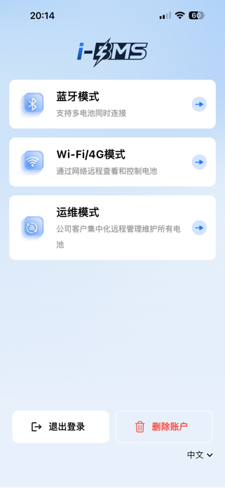 XJ-I-BMS Screenshot 2 of 9