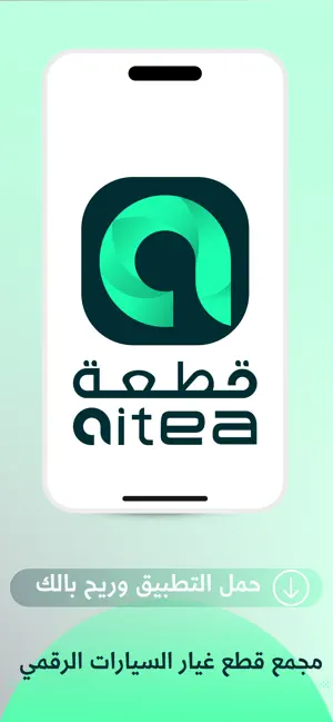 Qitea | Auto Parts E-Market screenshot 1