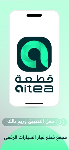 Qitea | Auto Parts E-Market screenshot