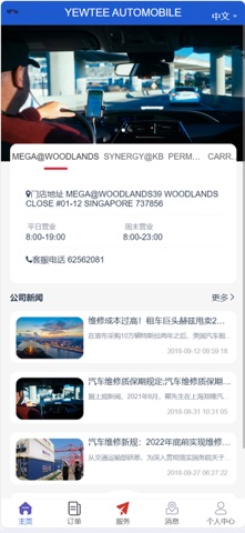 YEW TEE AUTOMOBILE Screenshot 1 of 7