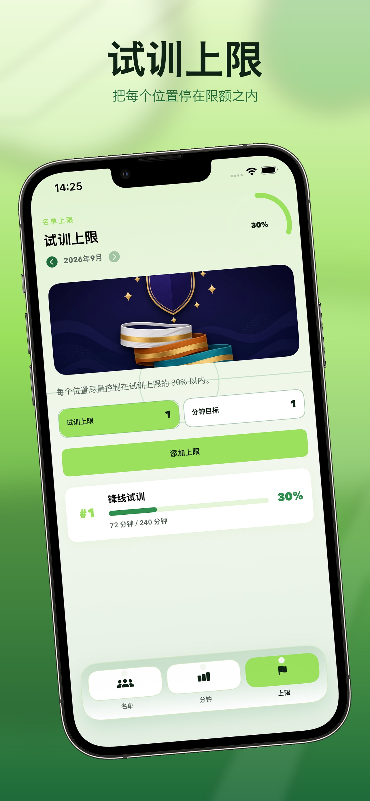 Screenshot 3 of 绿茵环队