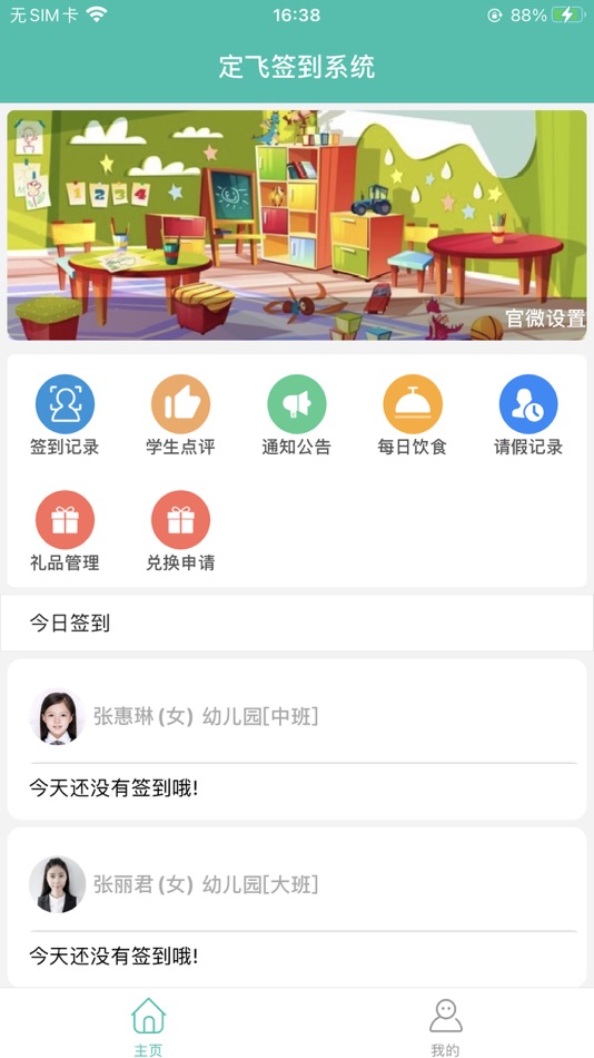#1. 定飞管家 (iOS) 来自: 国静 李