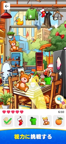 探し物ゲーム - 隠しオブジェクト パズル のスクリーンショット