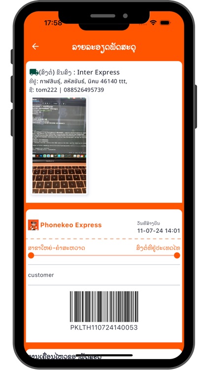 Phonekeo Express screenshot-3