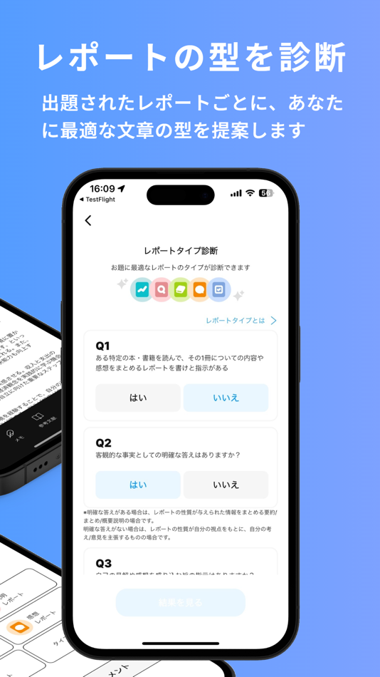 #3. 大学生のレポート作成支援サービス: classdoor (iOS) 由: doxr, inc.