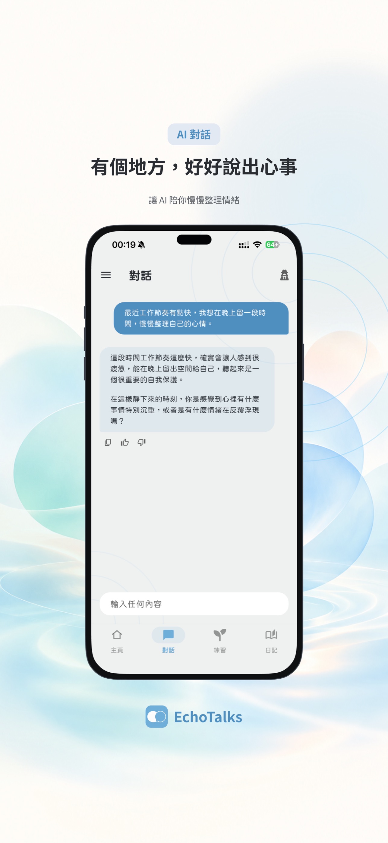 Screenshot 2 of EchoTalks: AI Chat & Journal