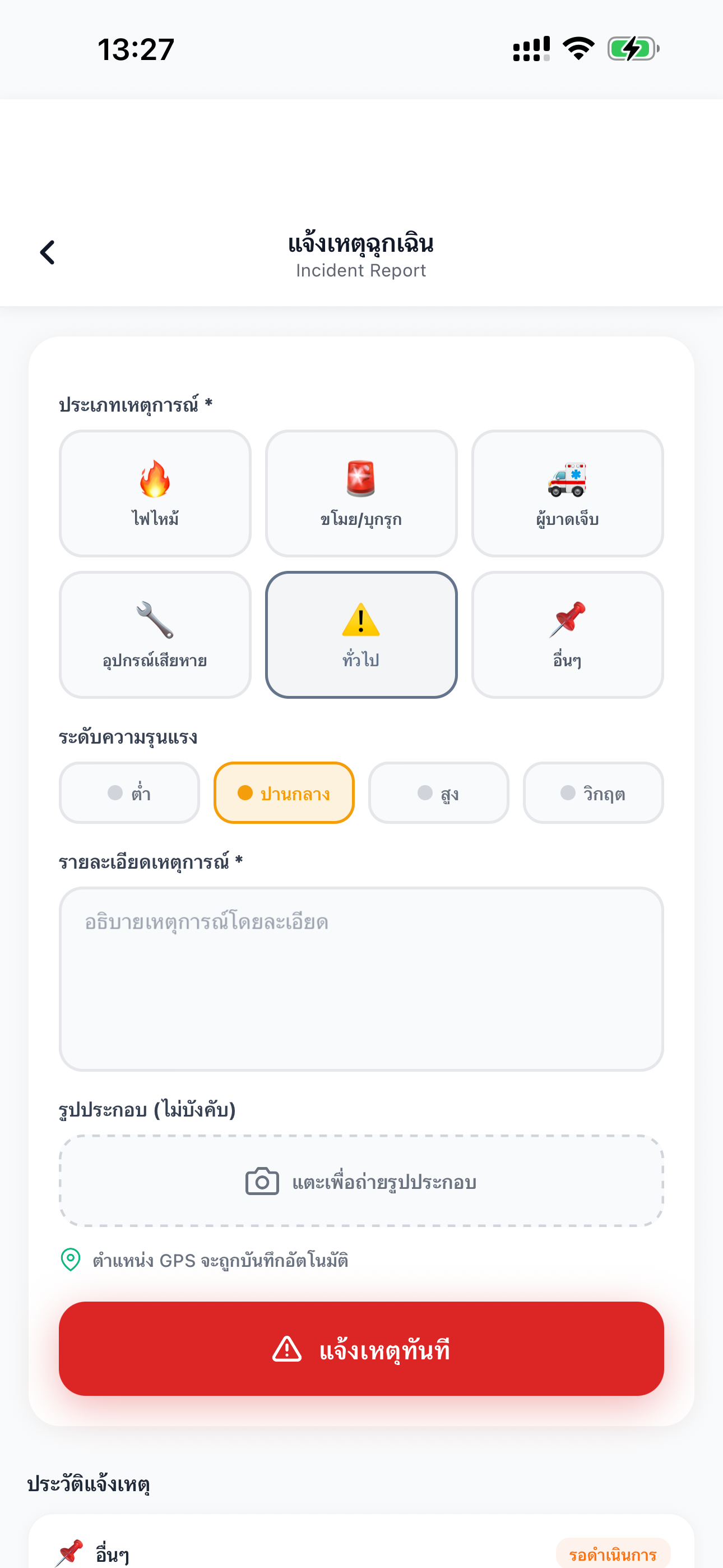 พร้อมตรวจ | Prompttruat screenshot 8