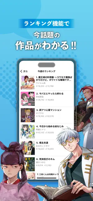 くじらバンチ iPhone screenshot 6