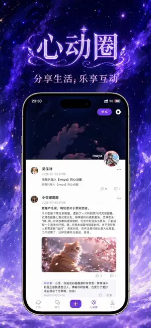 心言心语 screenshot 4