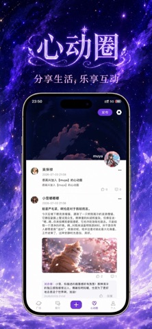 心言心语 screenshot