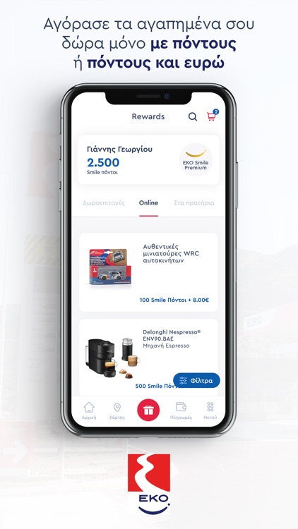 EKO Smile Greece screenshot-7