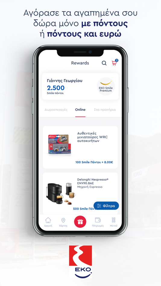 #8. EKO Smile Greece (iOS) 由: HELLENIC FUELS AND LUBRICANTS INDUSTRIAL AND COMMERCIAL S.A.