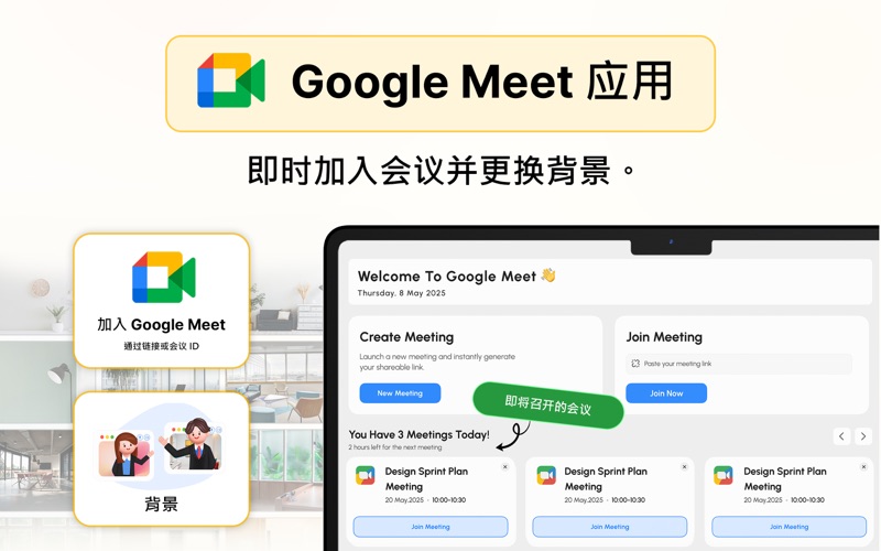 App for Quick Meeting screenshot