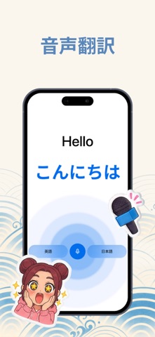 翻訳 AI：音声・カメラ・写真・テキストのスクリーンショット - 1